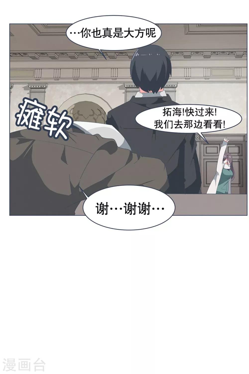 第33话 份子钱