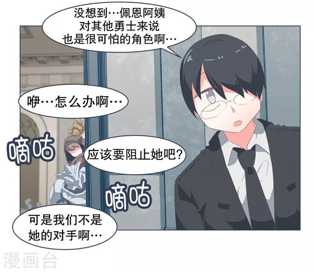 第34话 自己人都怕的存在