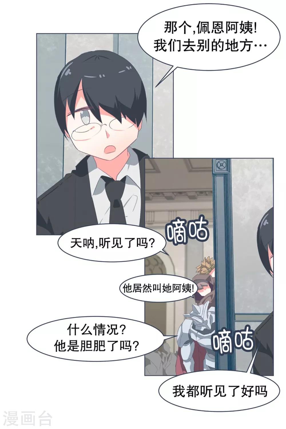 第34话 自己人都怕的存在