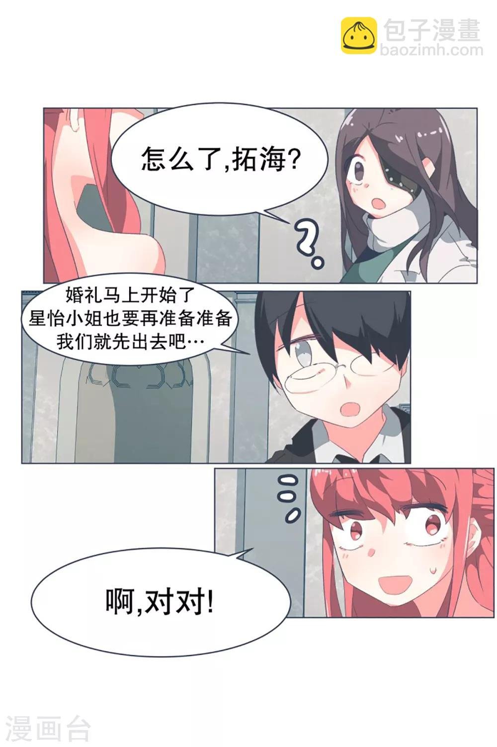 第34话 自己人都怕的存在