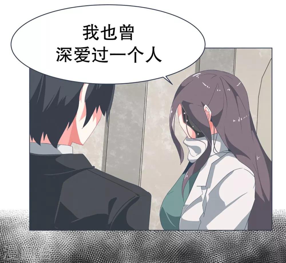 第35话 淡化的感情