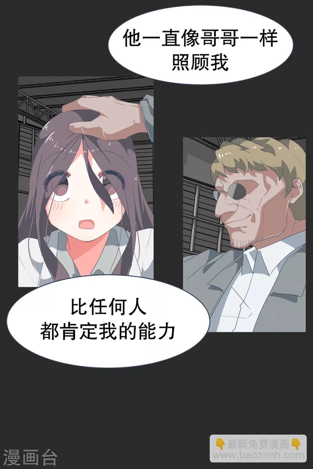 第35话 淡化的感情