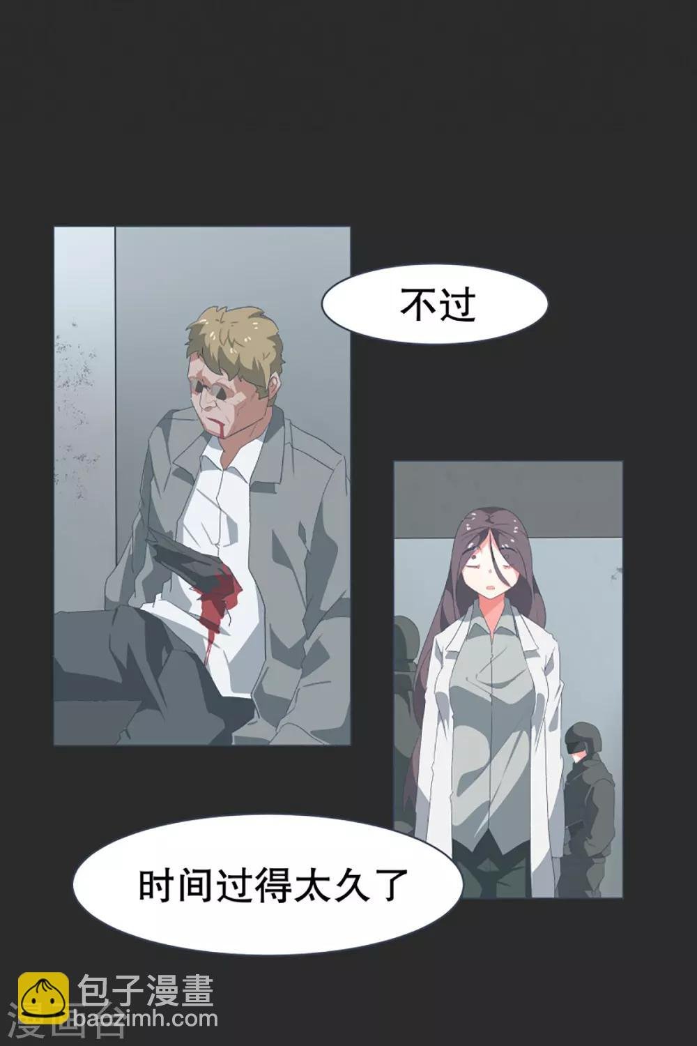第35话 淡化的感情