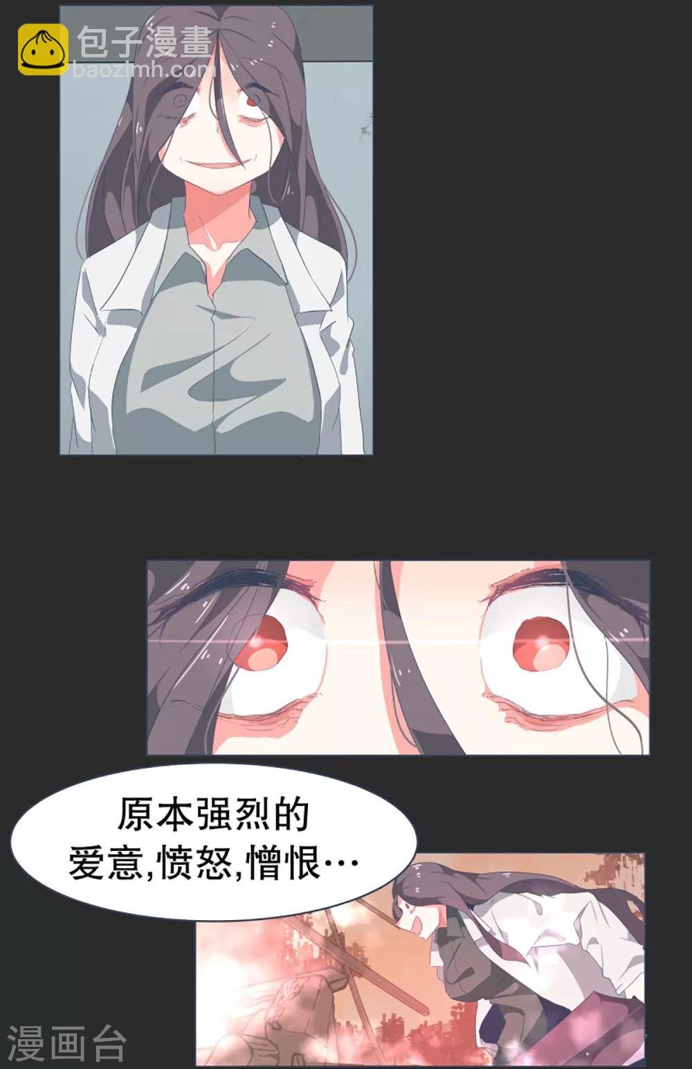 第35话 淡化的感情