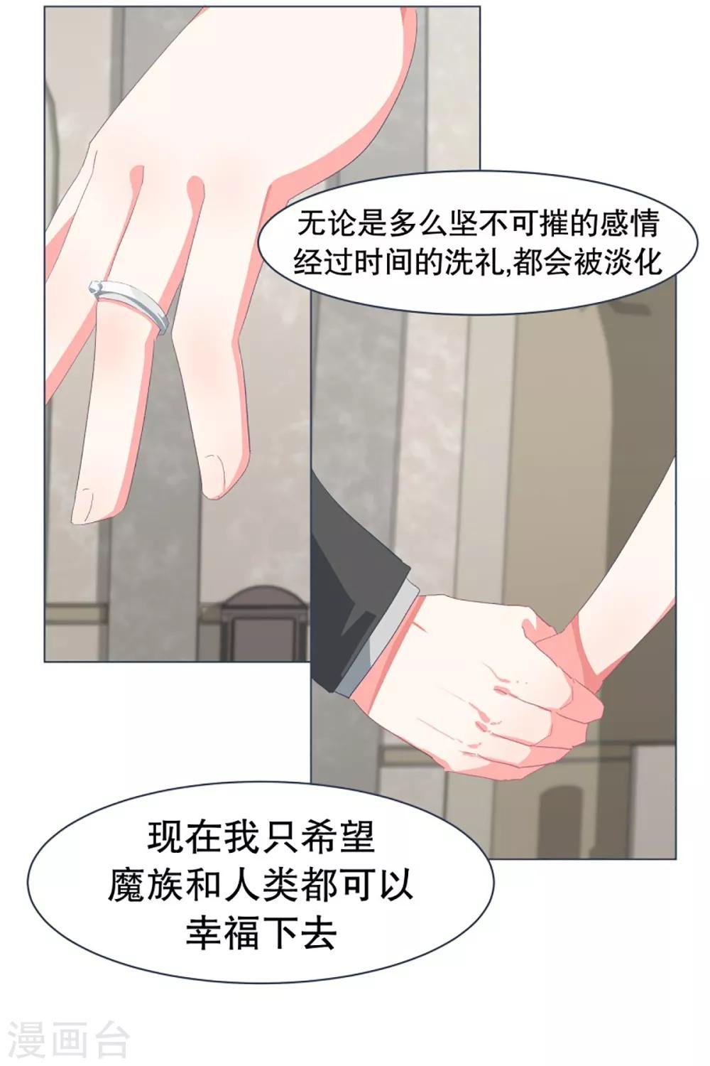 第35话 淡化的感情