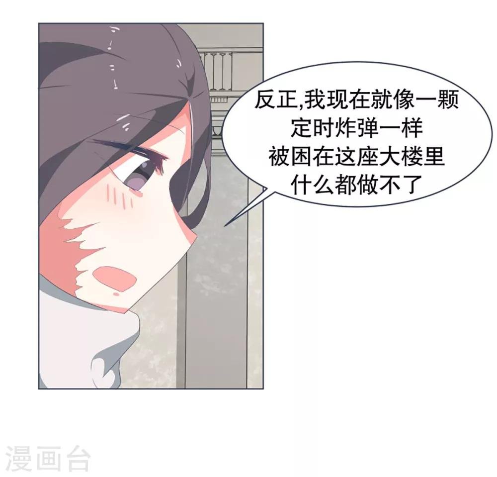 第35话 淡化的感情