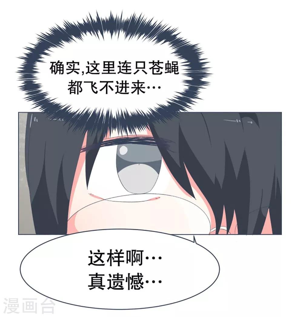 第35话 淡化的感情