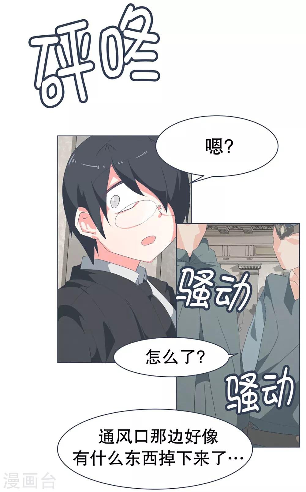 第35话 淡化的感情