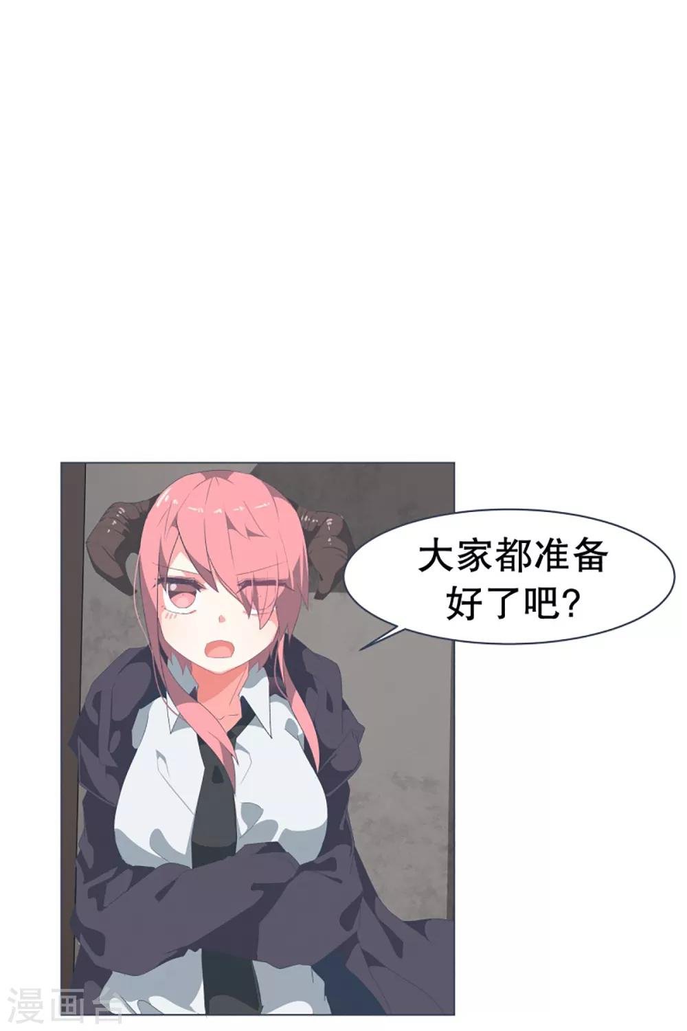 第36话 崩塌的婚礼