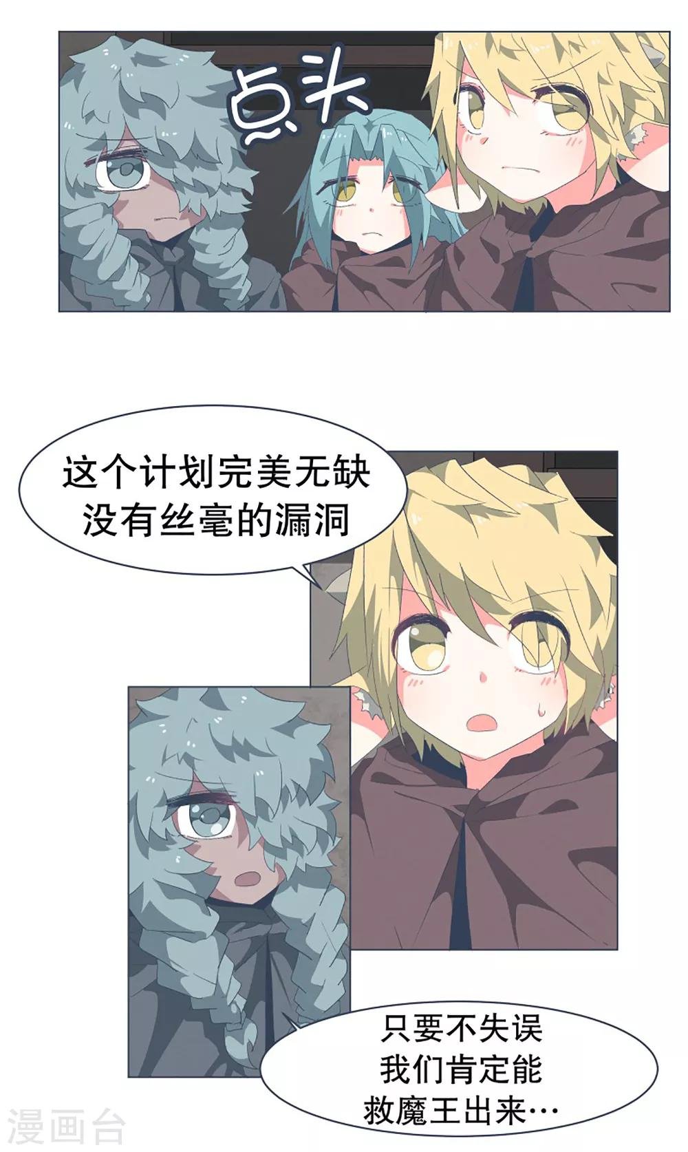 第36话 崩塌的婚礼