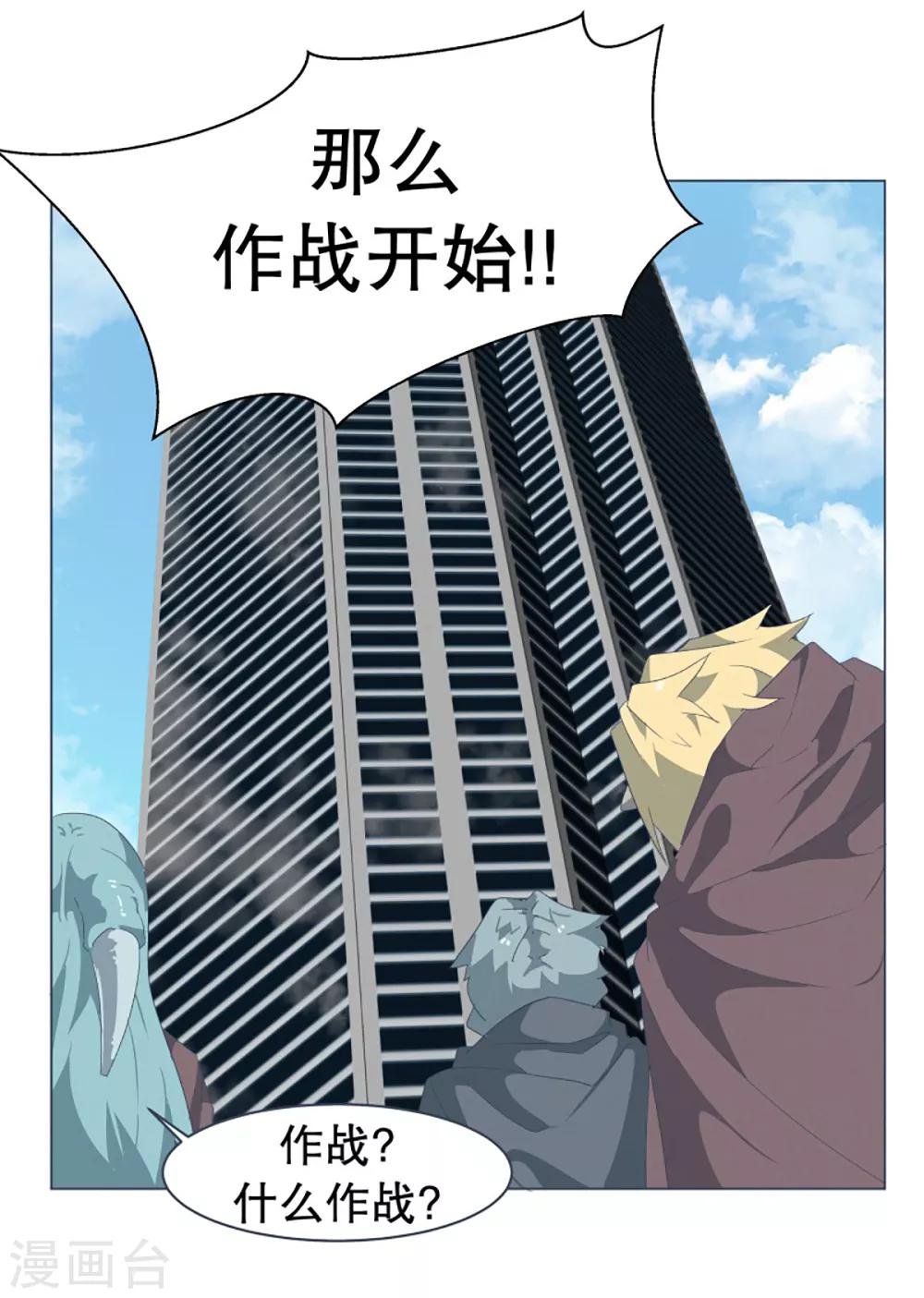 第36话 崩塌的婚礼