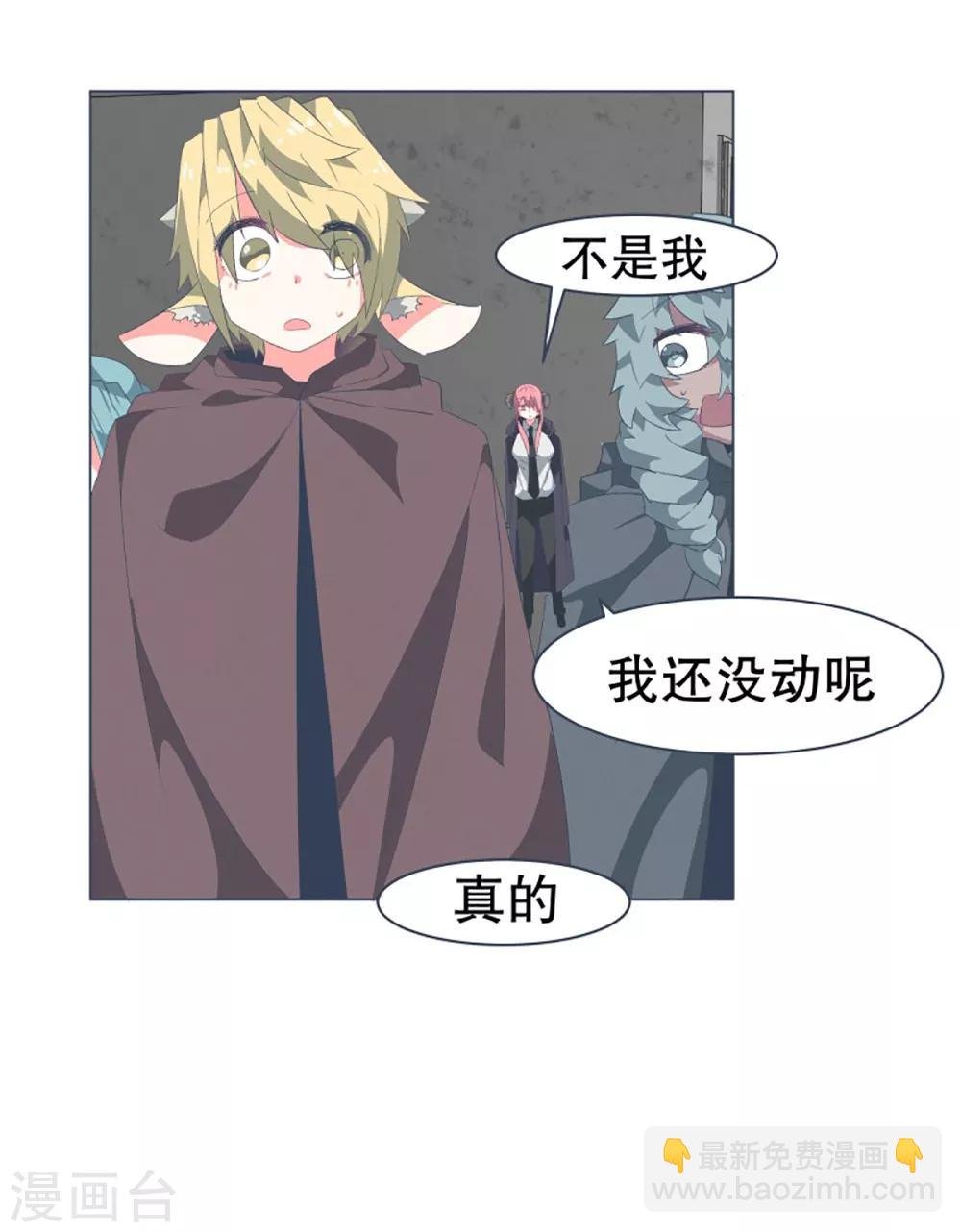 第36话 崩塌的婚礼
