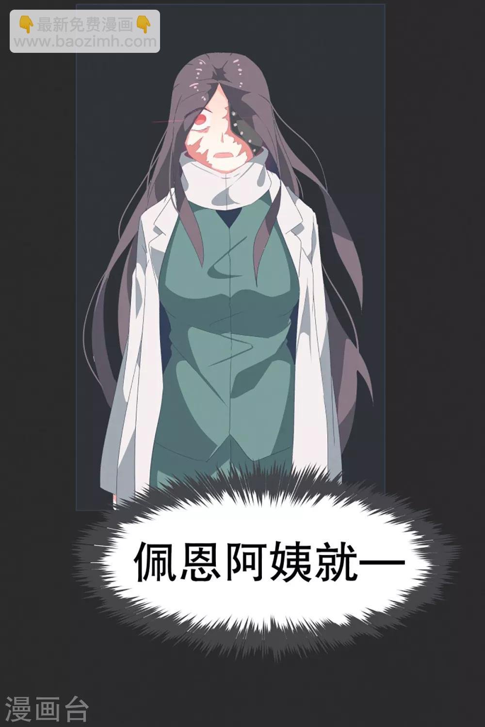 第36话 崩塌的婚礼
