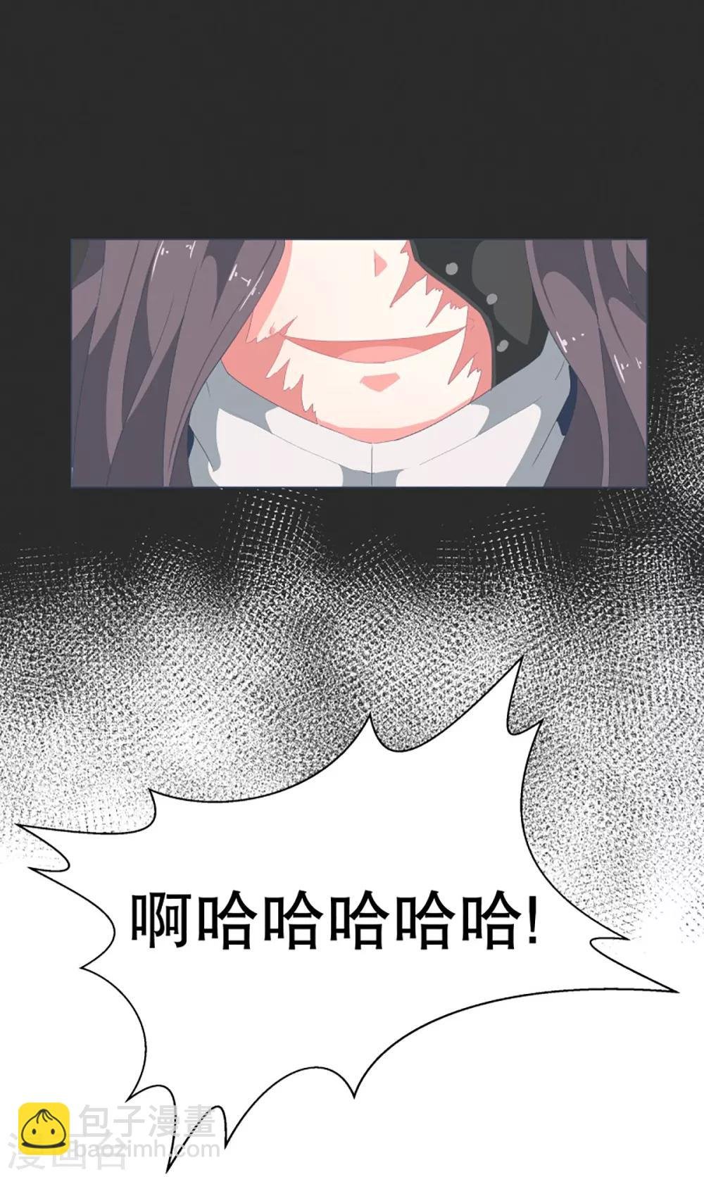 第36话 崩塌的婚礼