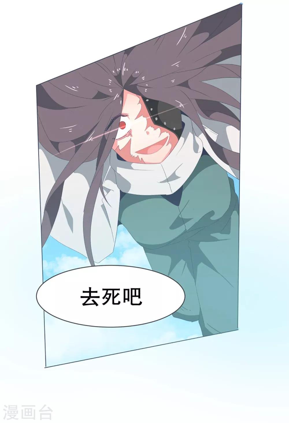第36话 崩塌的婚礼