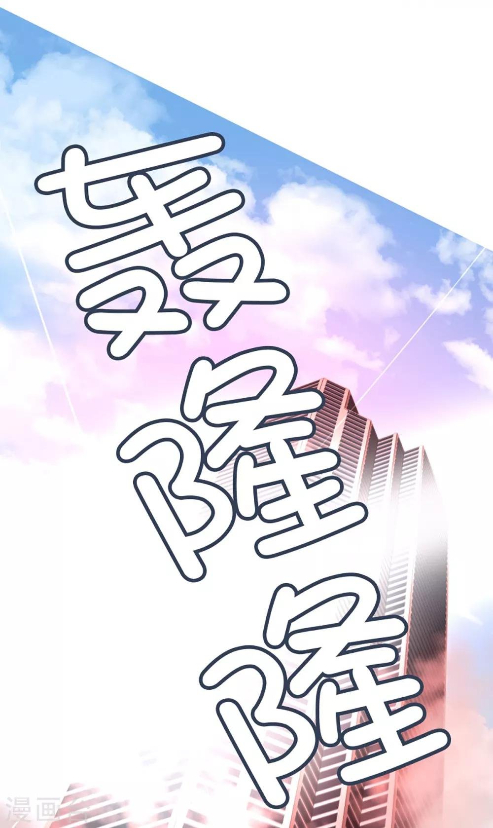 第36话 崩塌的婚礼
