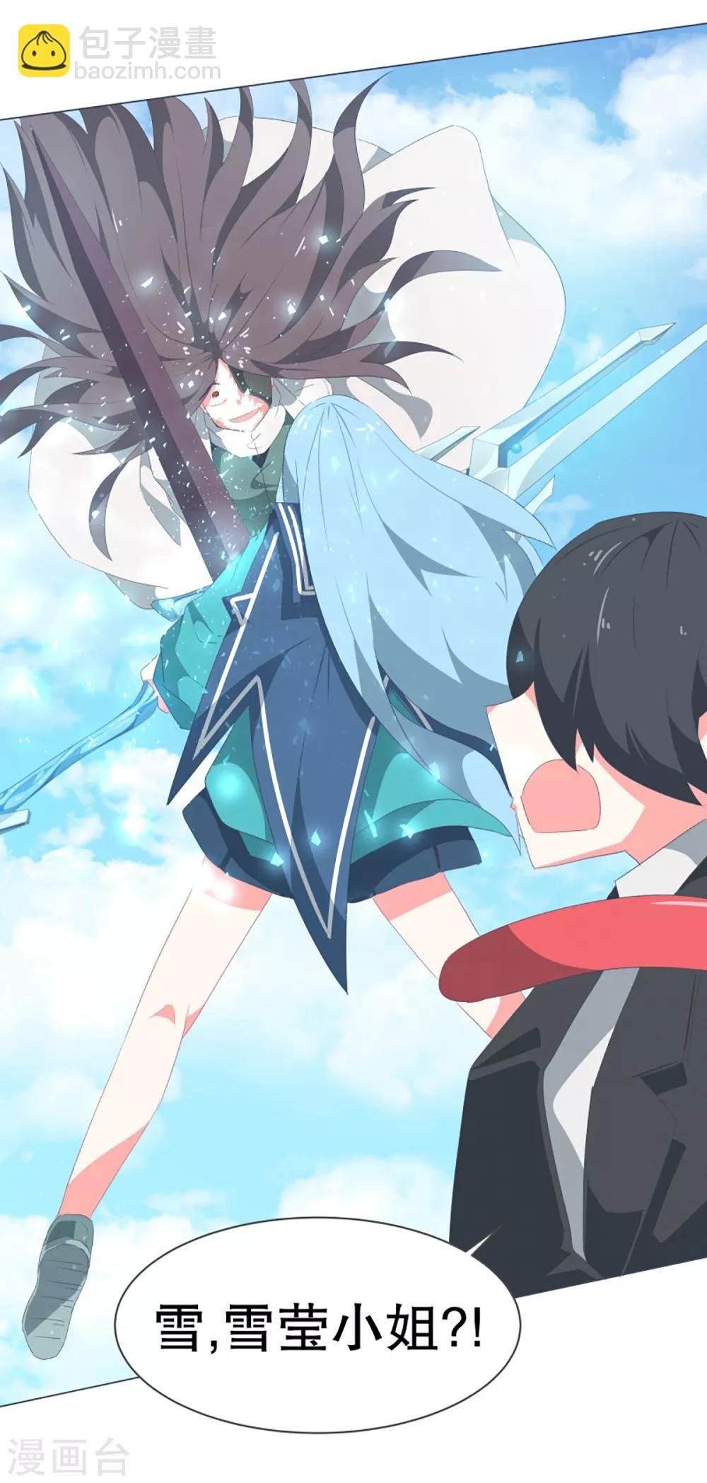 第36话 崩塌的婚礼
