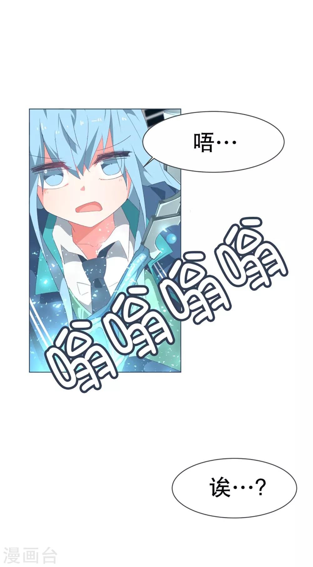 第36话 崩塌的婚礼