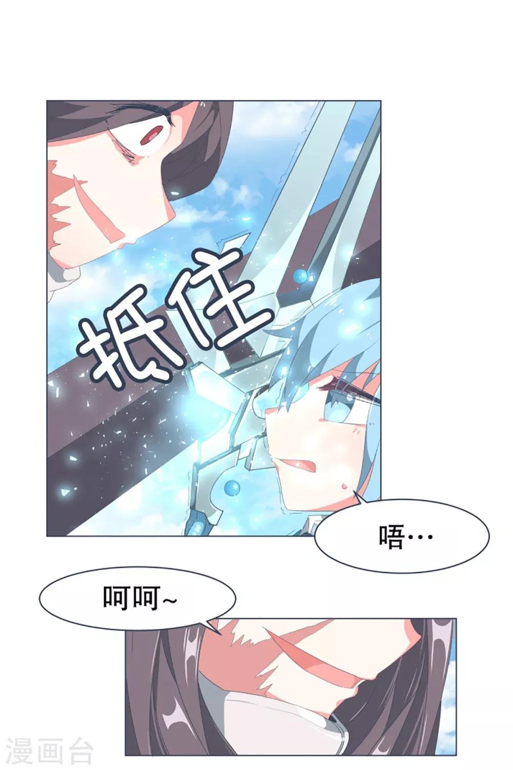 第37话 2VS4 1