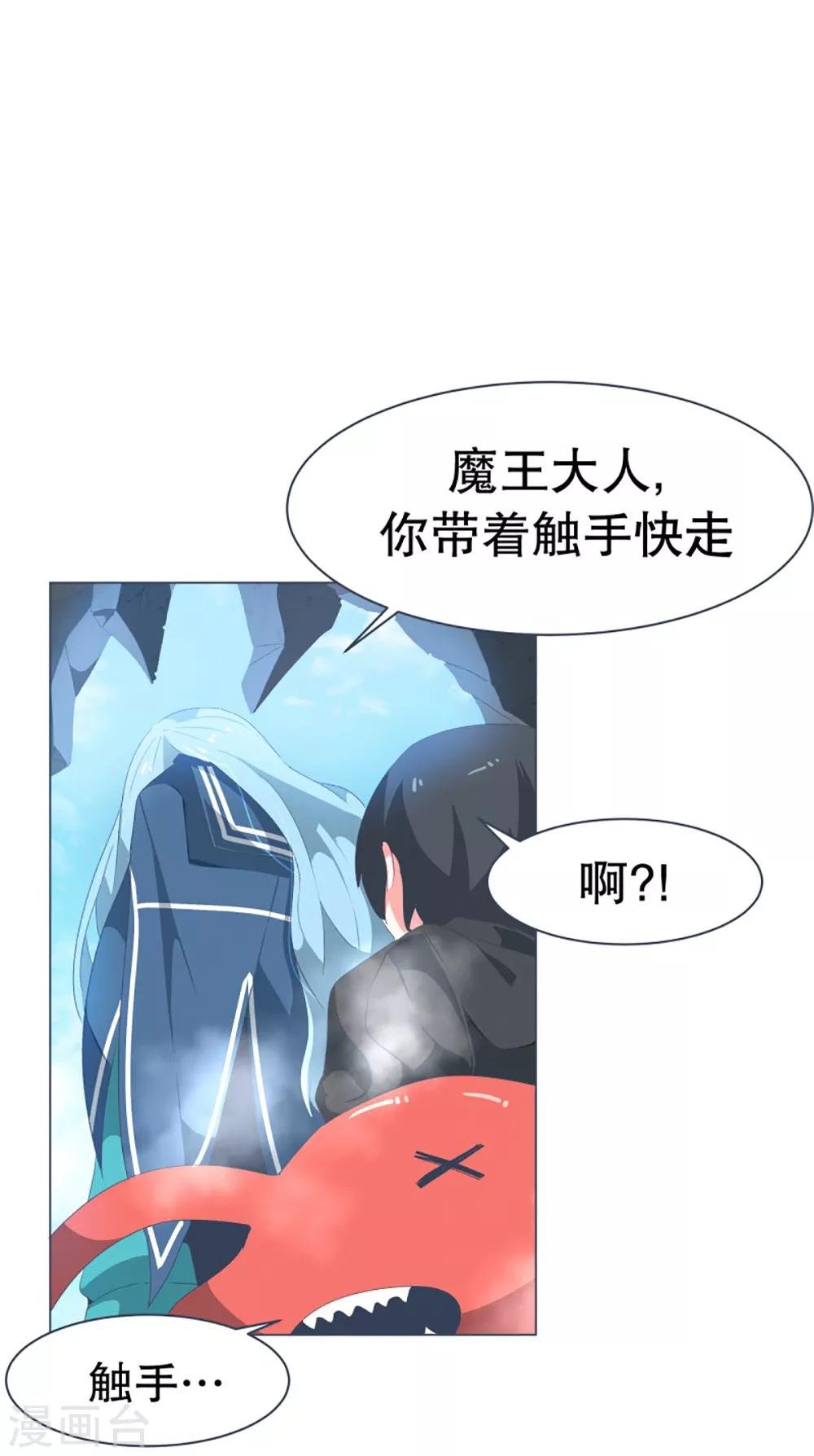 第37话 2VS4 1