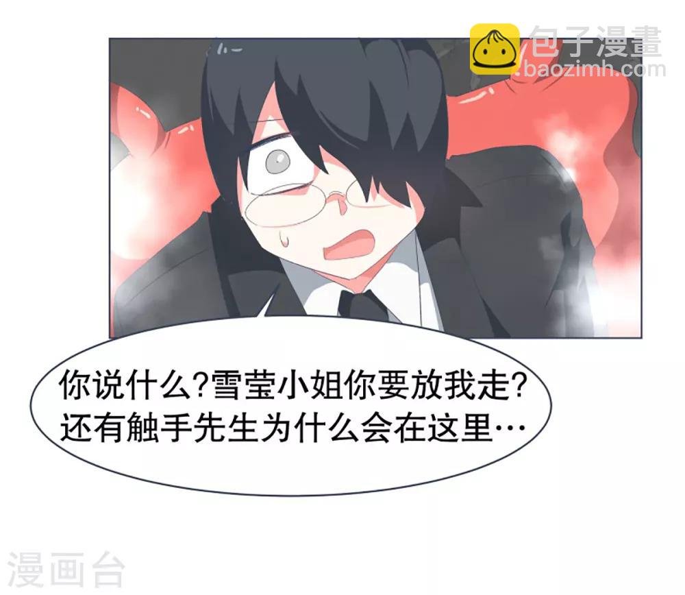 第37话 2VS4 1