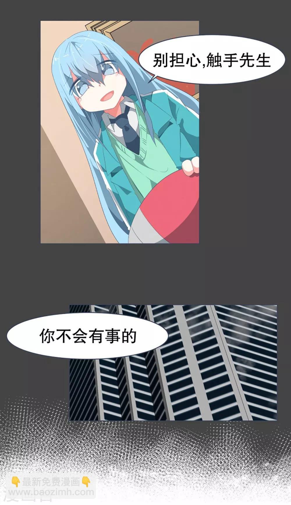 第38话 2VS4 2