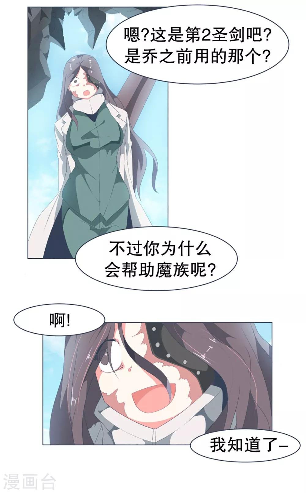第38话 2VS4 2