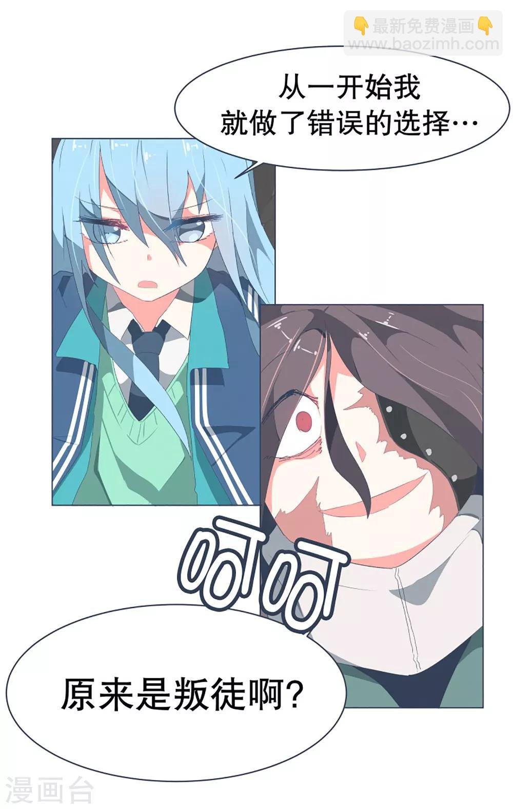 第38话 2VS4 2