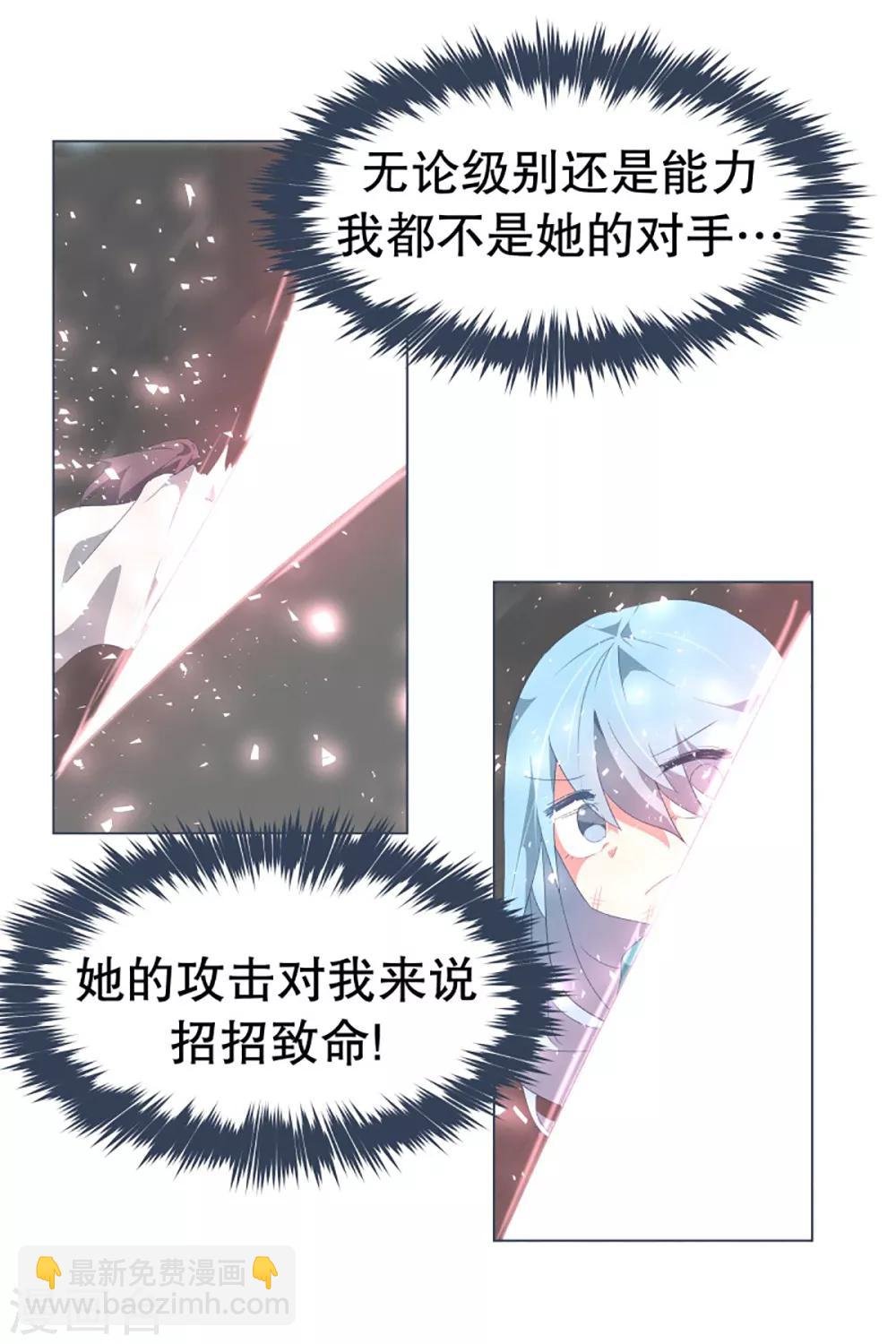 第38话 2VS4 2