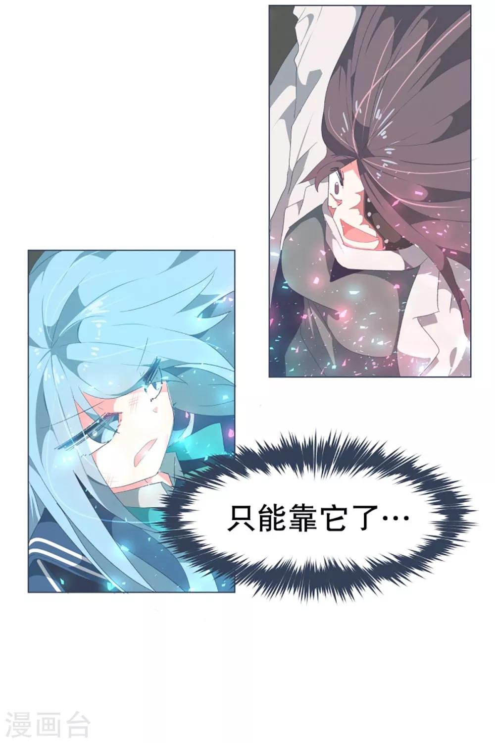 第38话 2VS4 2