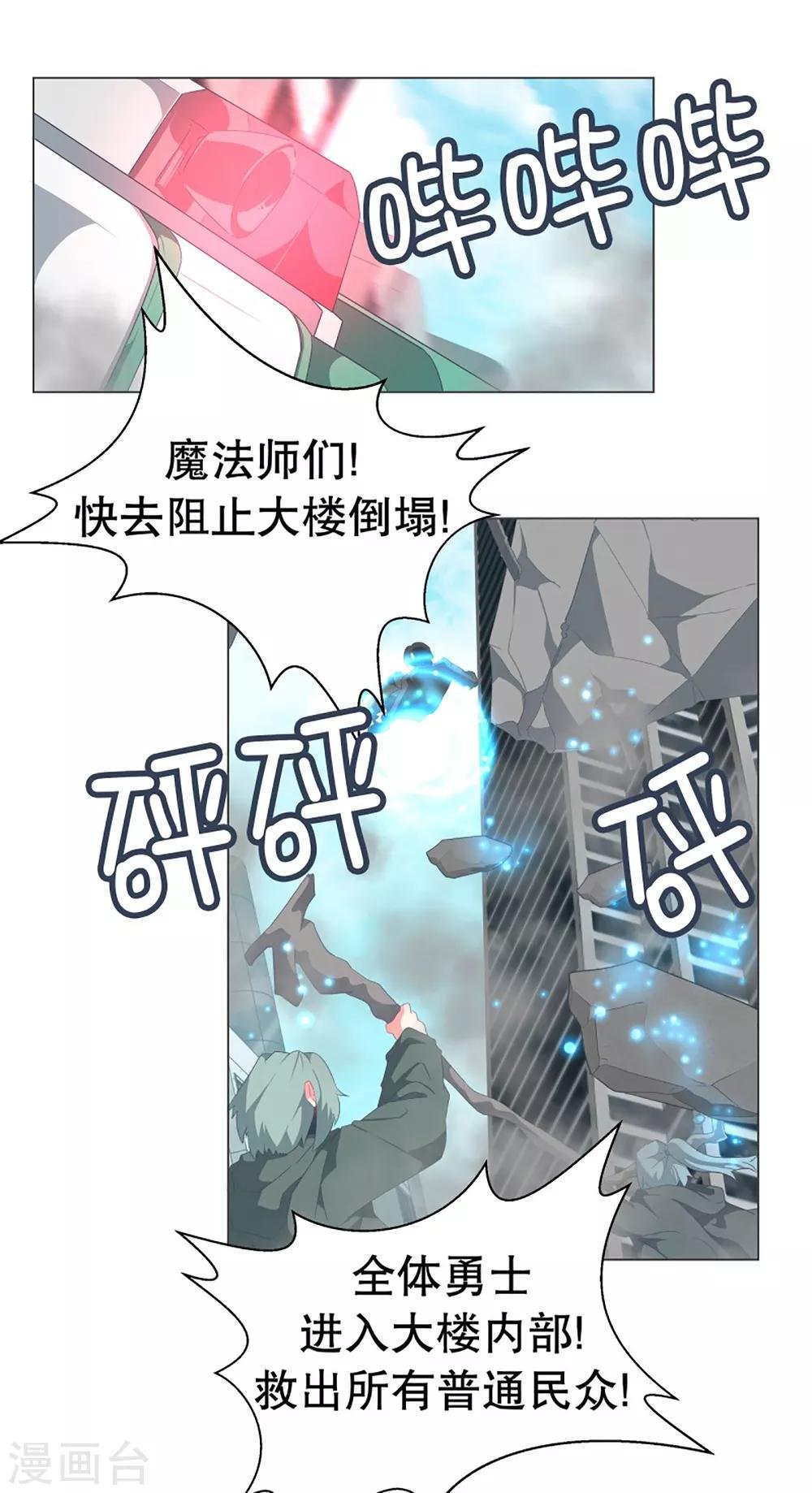 第39话 实力的差距1