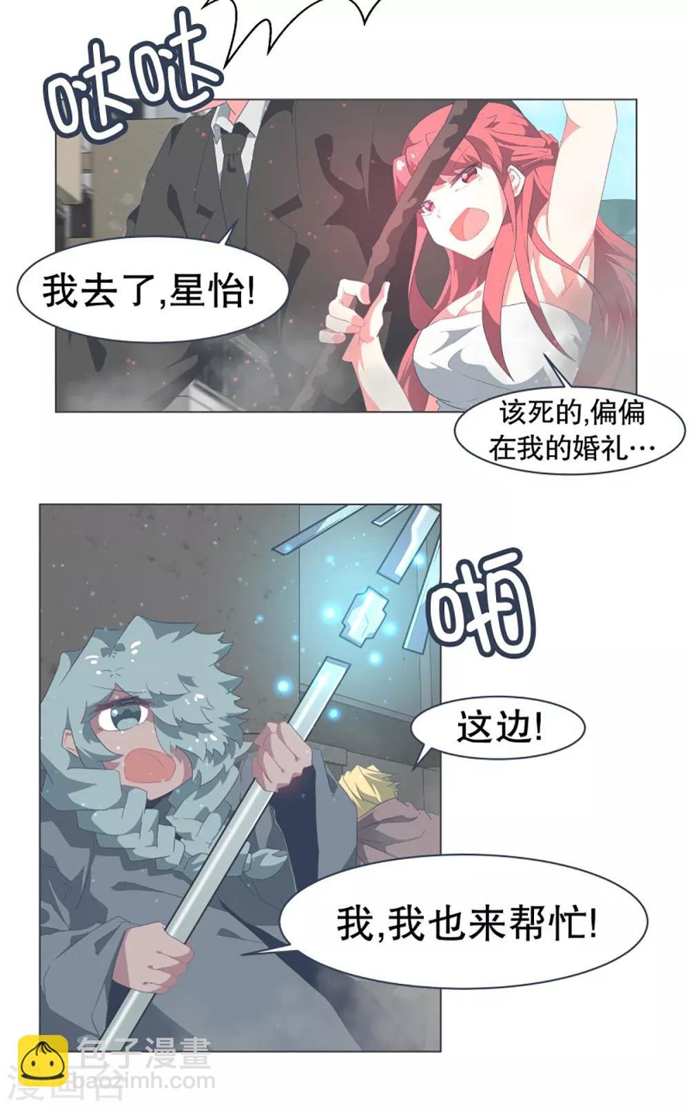 第39话 实力的差距1