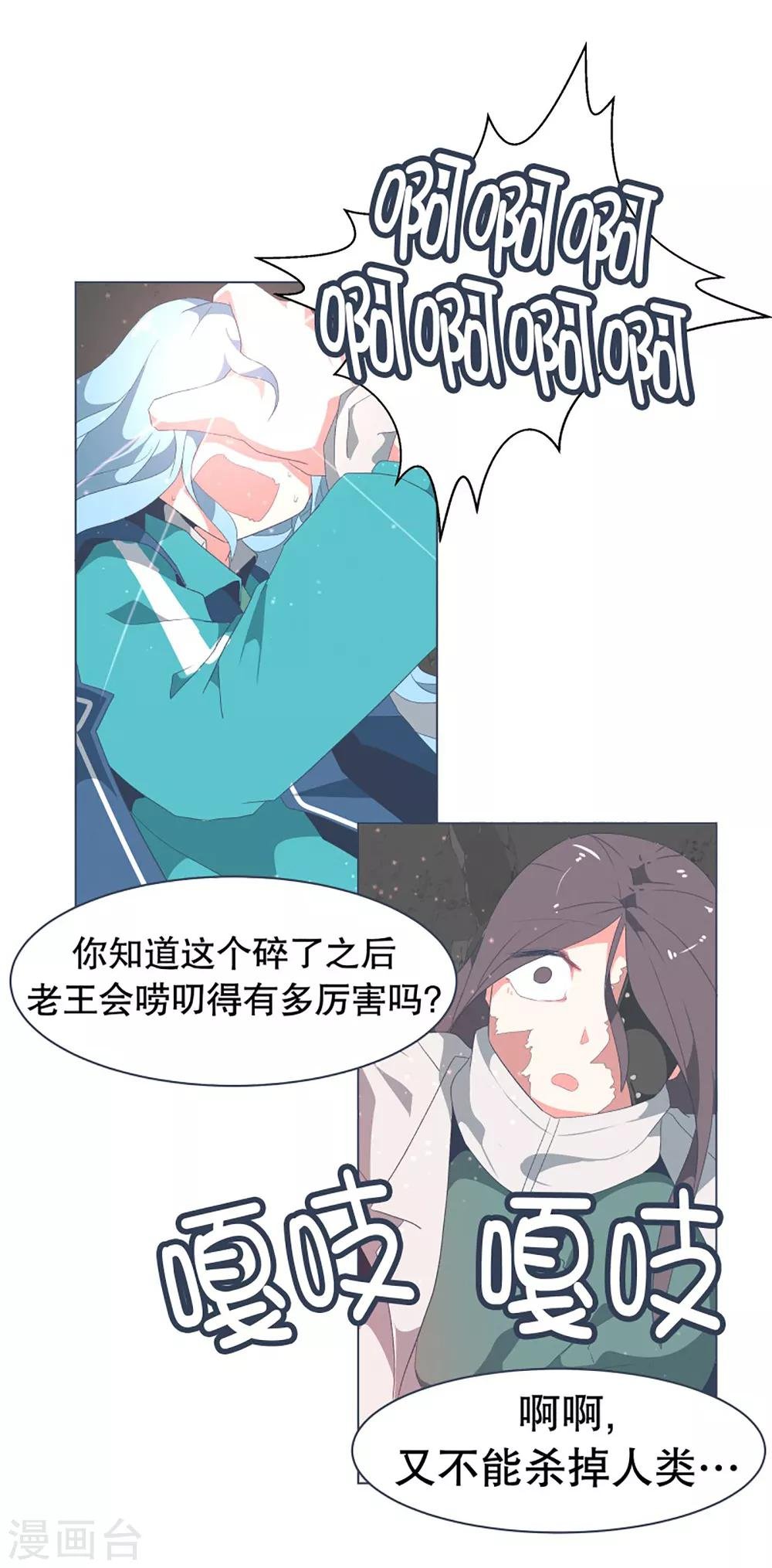 第39话 实力的差距1