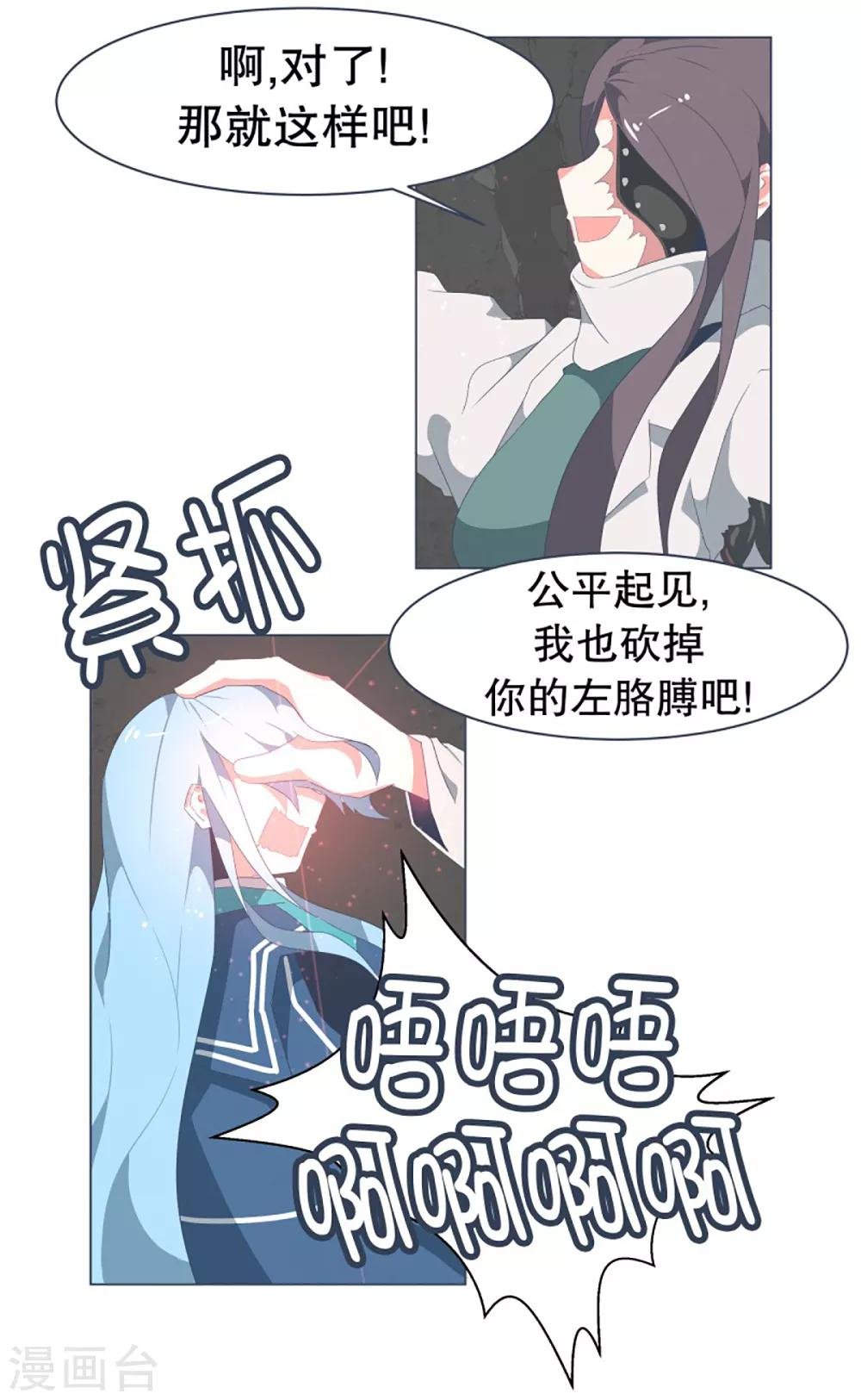 第39话 实力的差距1