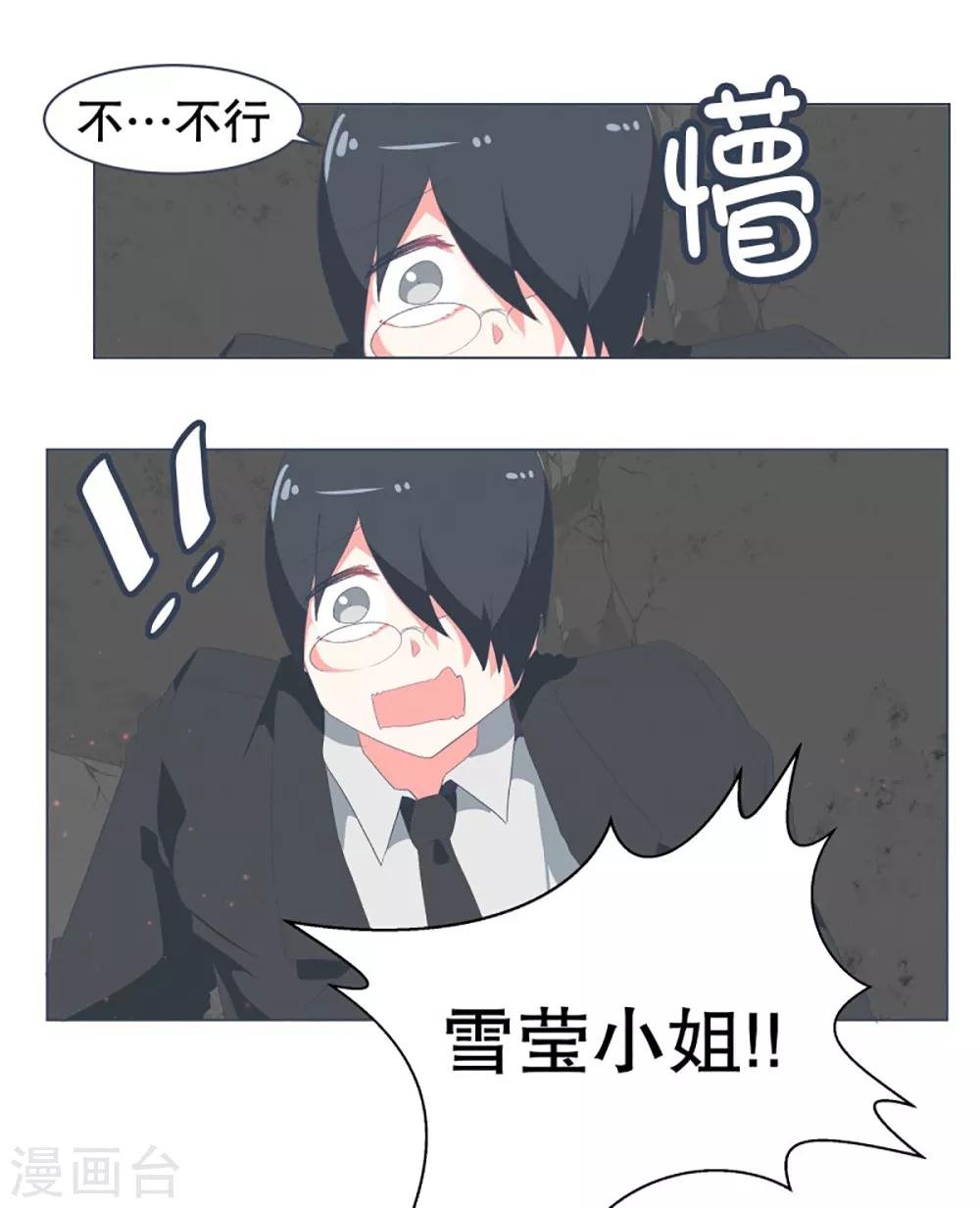 第39话 实力的差距1