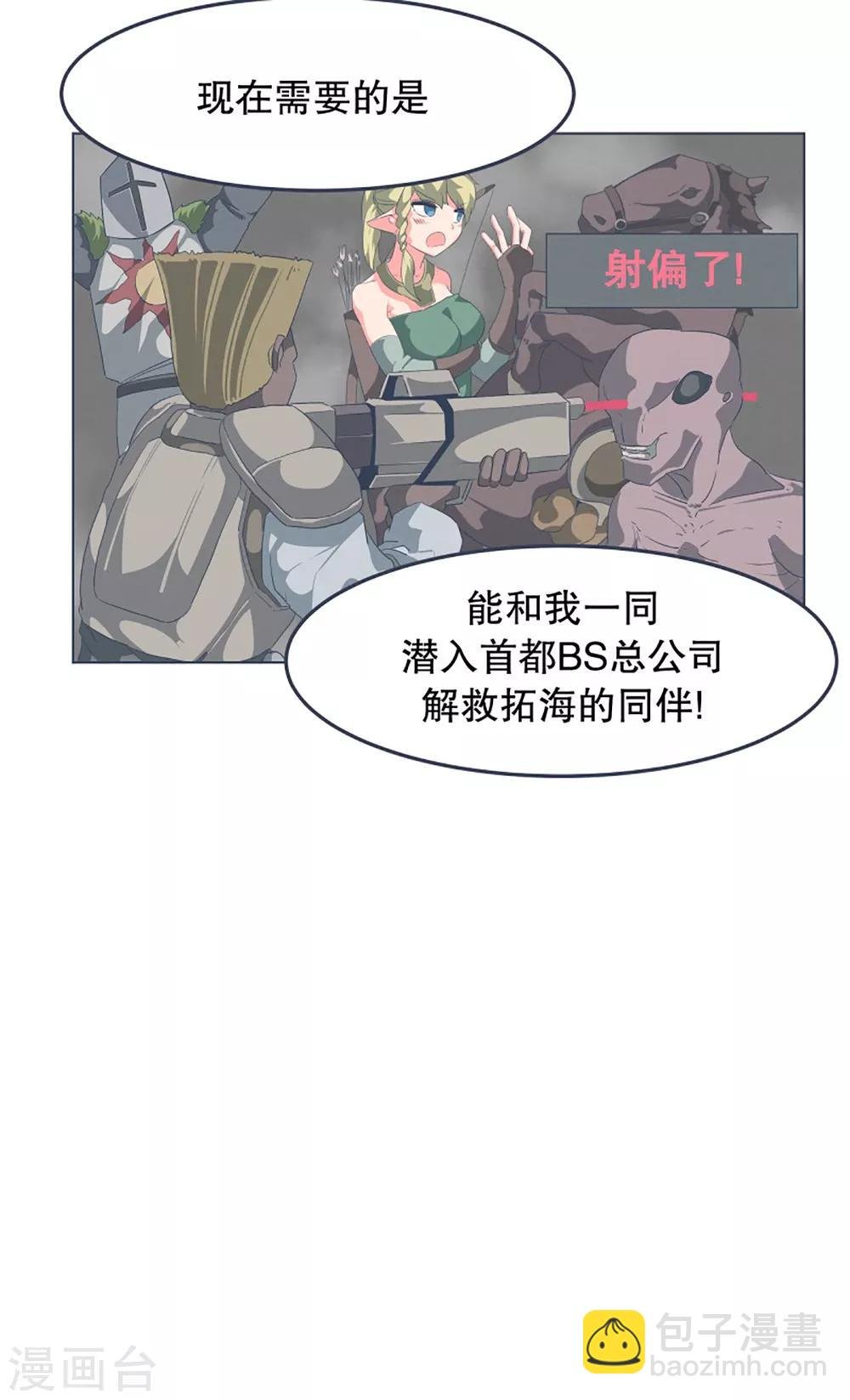第4话 万物皆可萌
