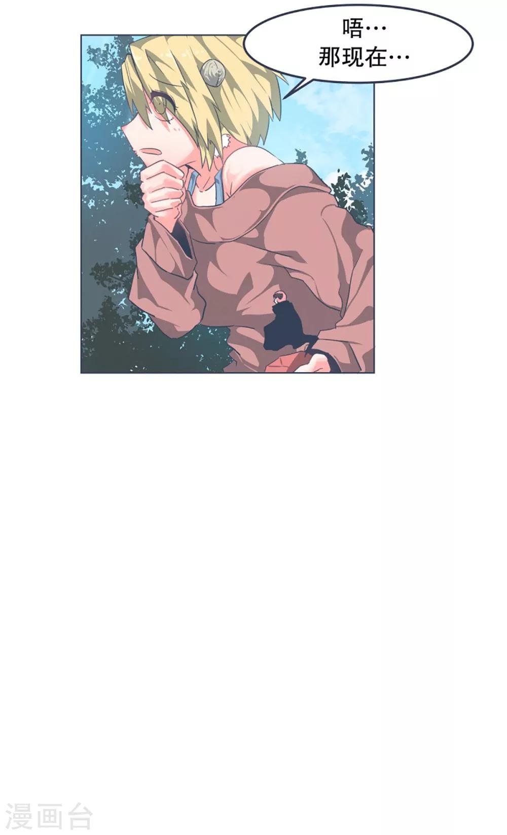 第4话 万物皆可萌