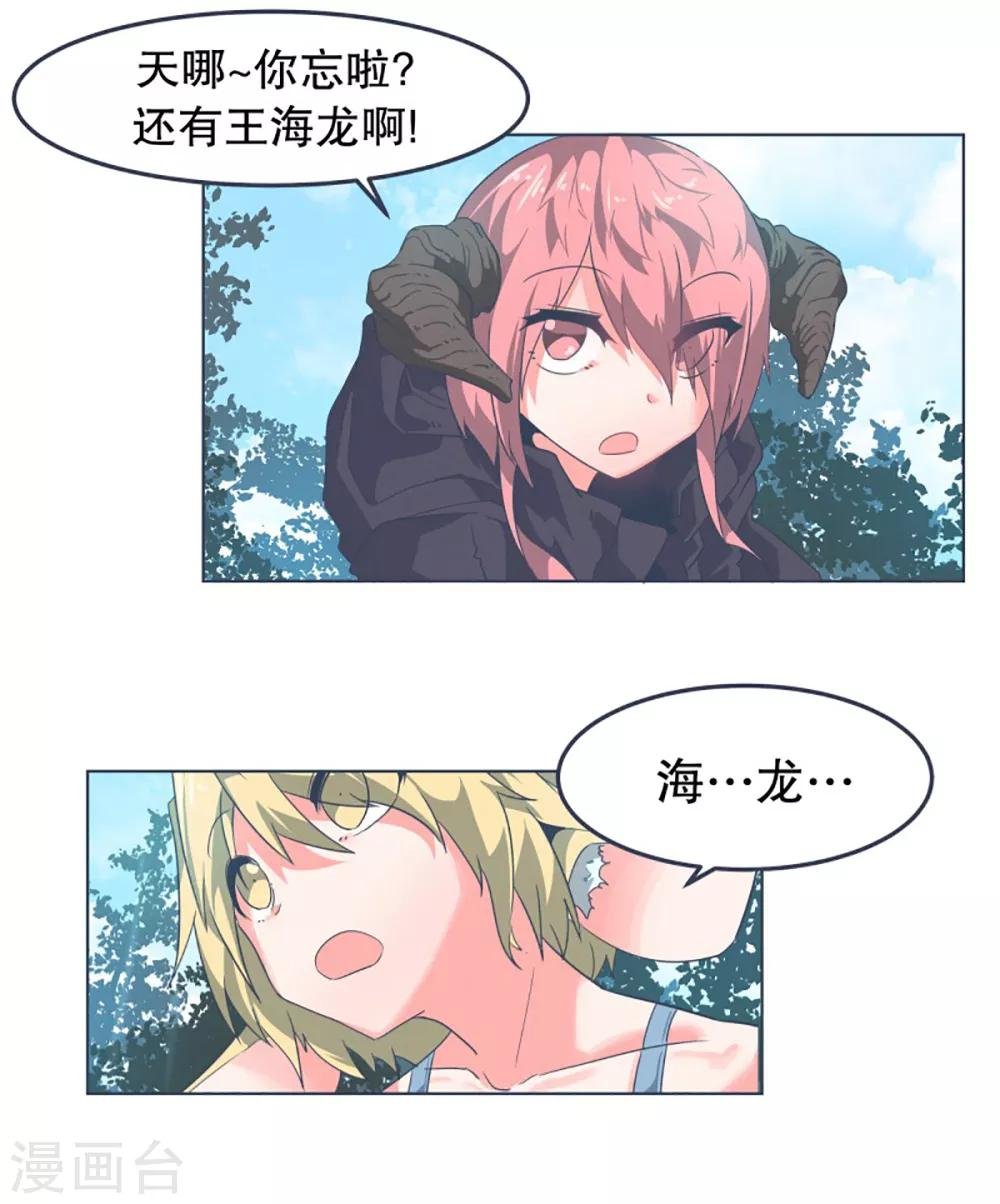 第4话 万物皆可萌