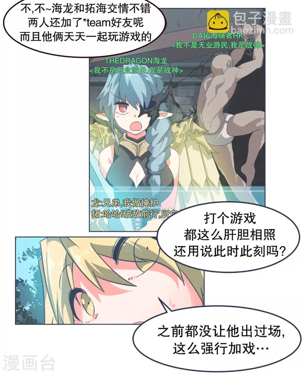 第4话 万物皆可萌