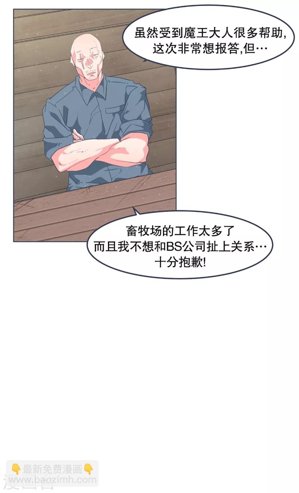 第4话 万物皆可萌