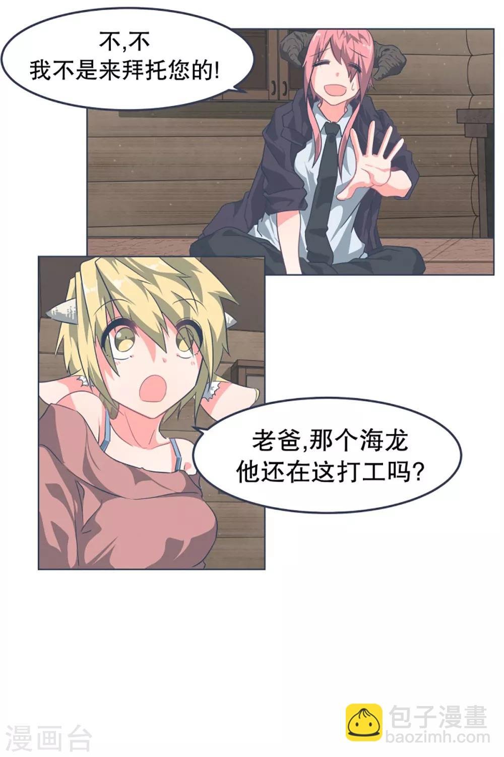 第4话 万物皆可萌