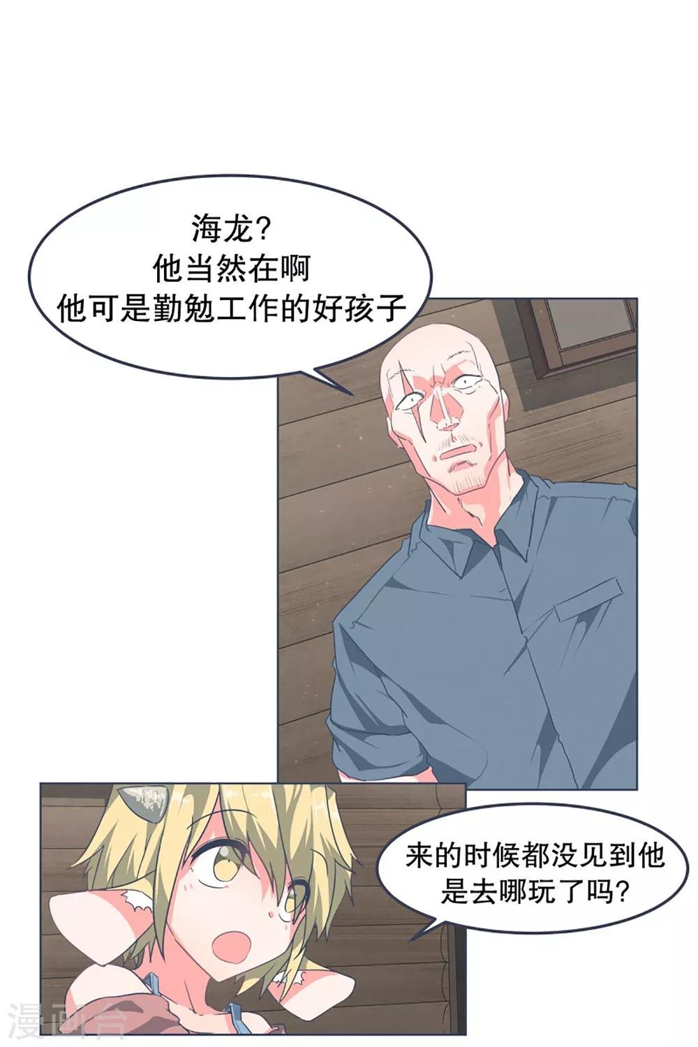 第4话 万物皆可萌