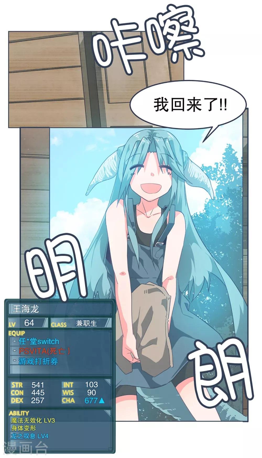 第4话 万物皆可萌