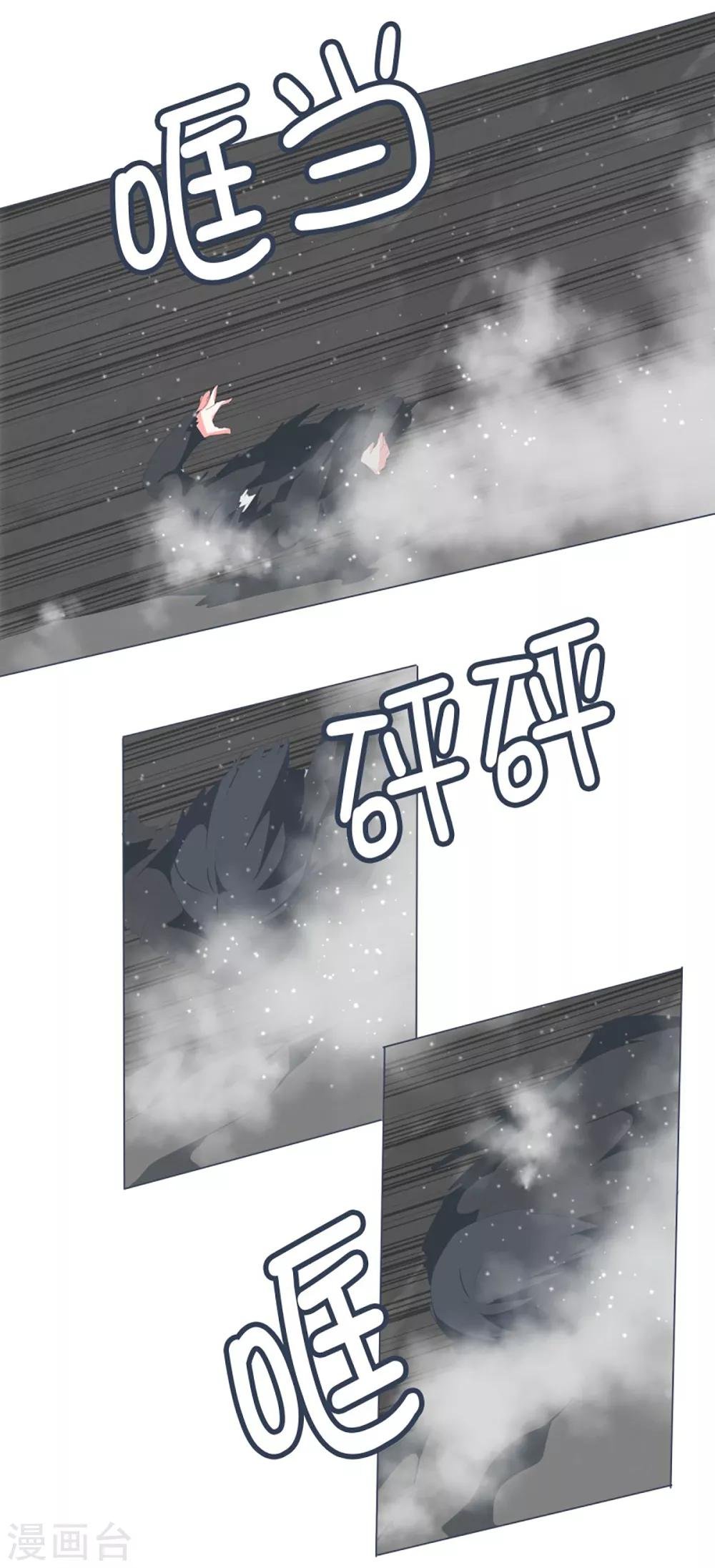 第40话 实力的差距2