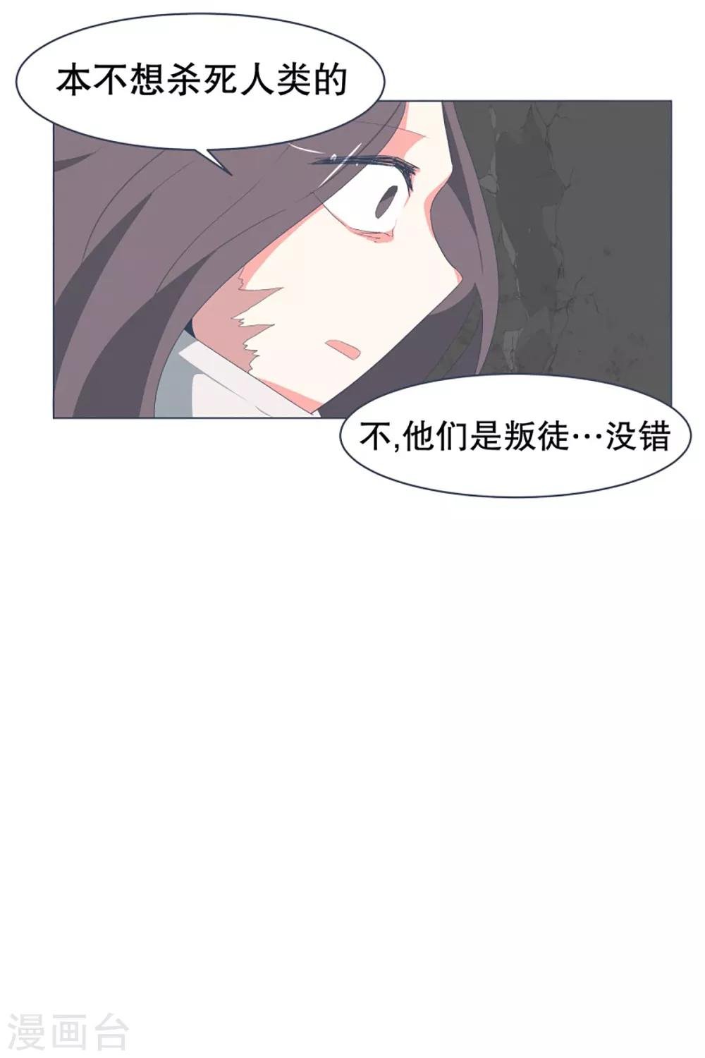 第40话 实力的差距2