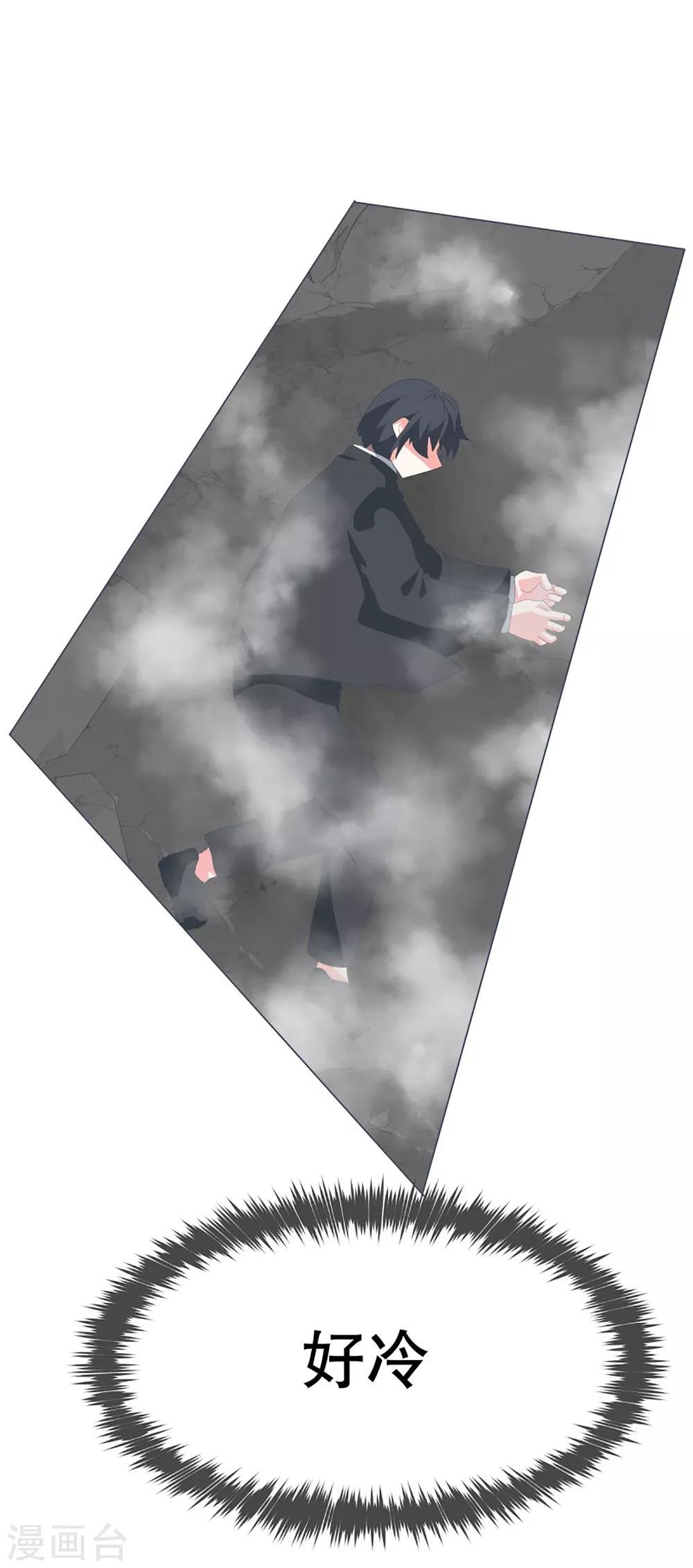 第40话 实力的差距2