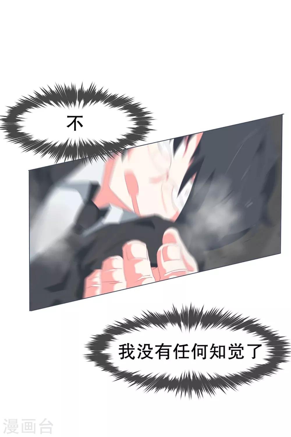 第40话 实力的差距2