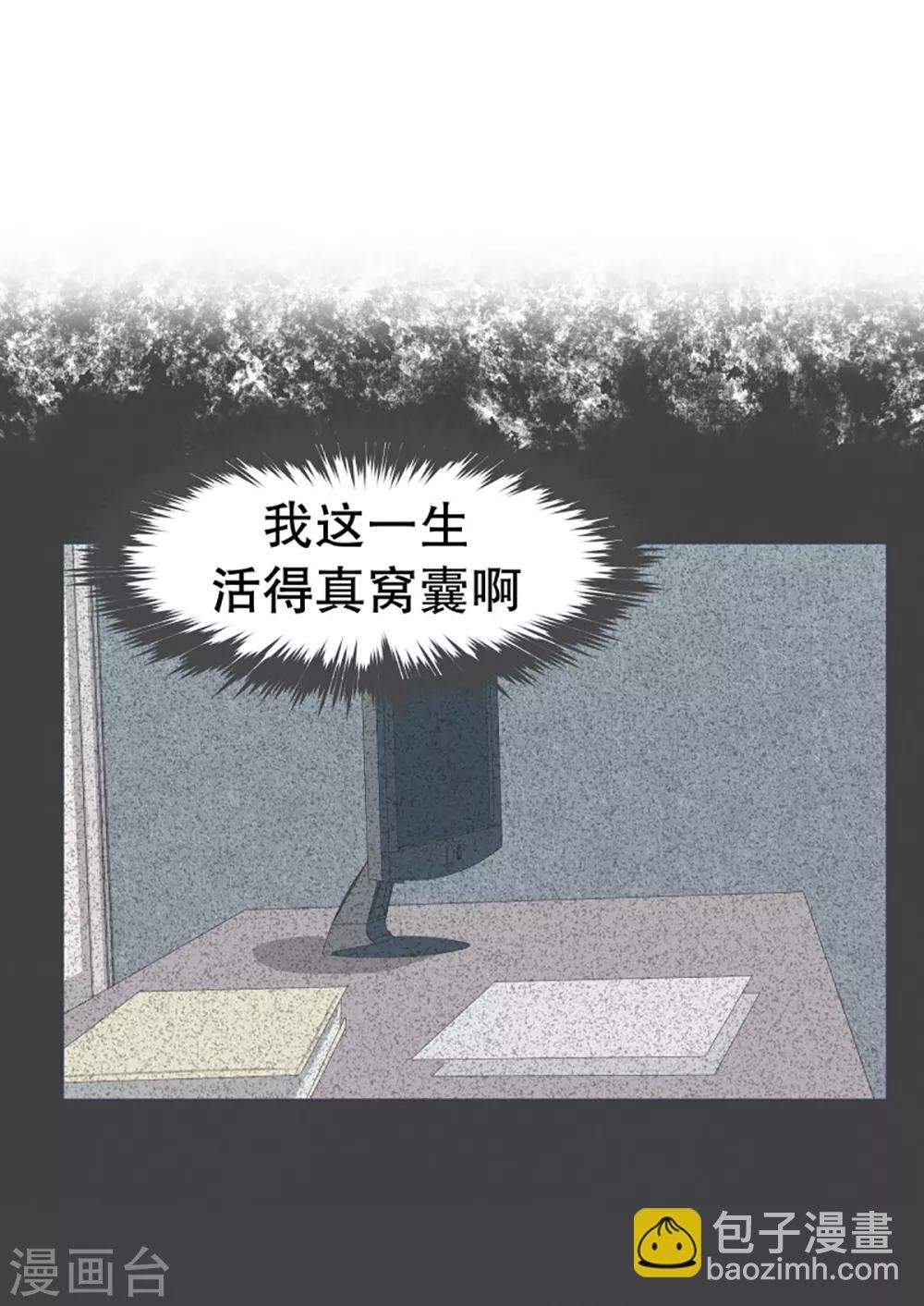 第40话 实力的差距2