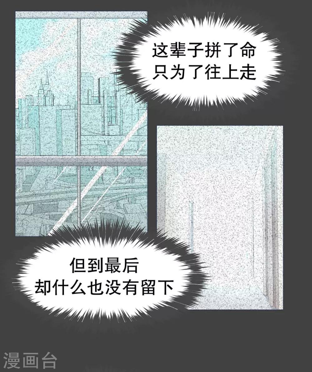 第40话 实力的差距2