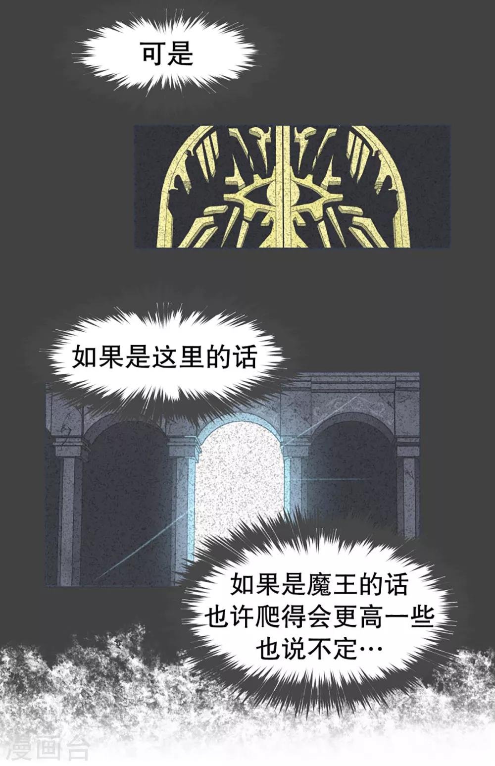 第40话 实力的差距2